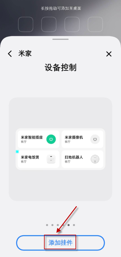 米家
