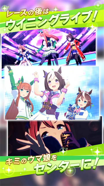 赛马娘日服截图5