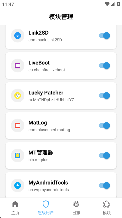 Magisk截图4
