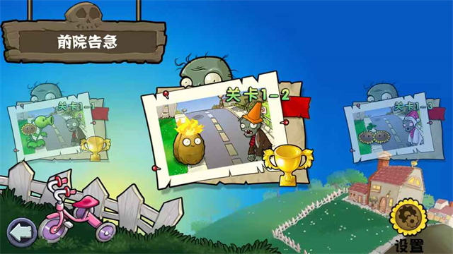 植物大战僵尸杂交重制版截图2