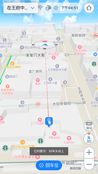 高德地图车机版截图4