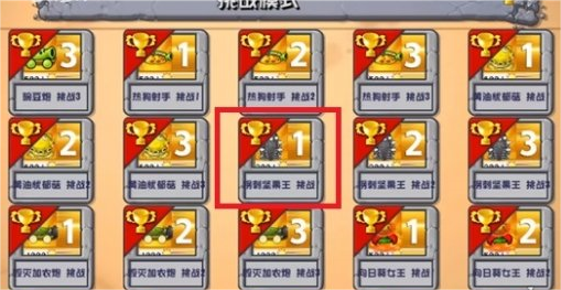 植物大战僵尸杂交重制版