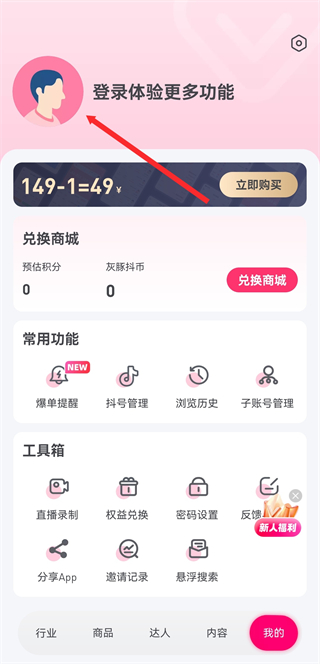 灰豚数据