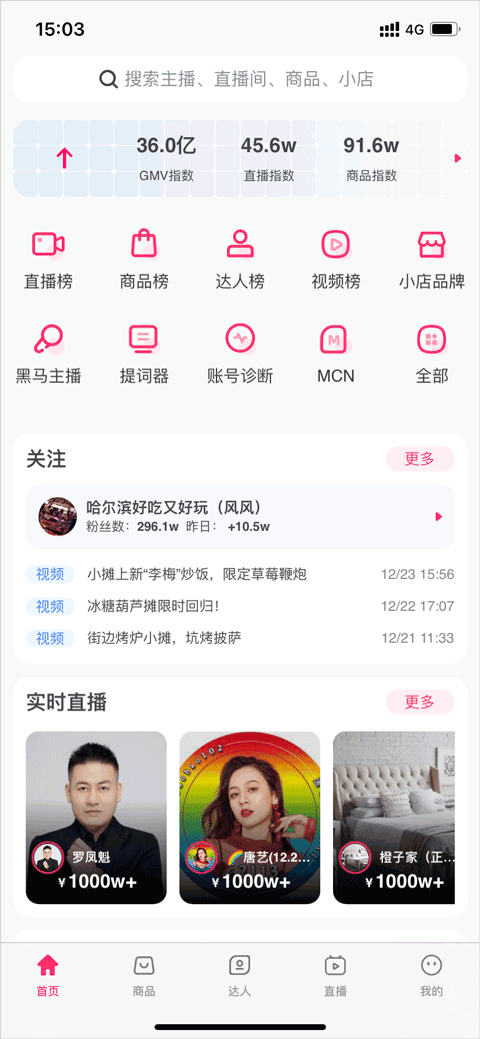 灰豚数据