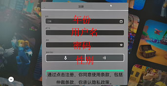 Roblox国际版