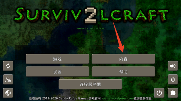 生存战争联机版