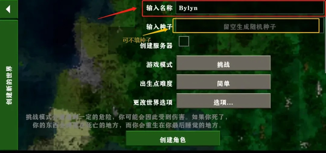 生存战争联机版