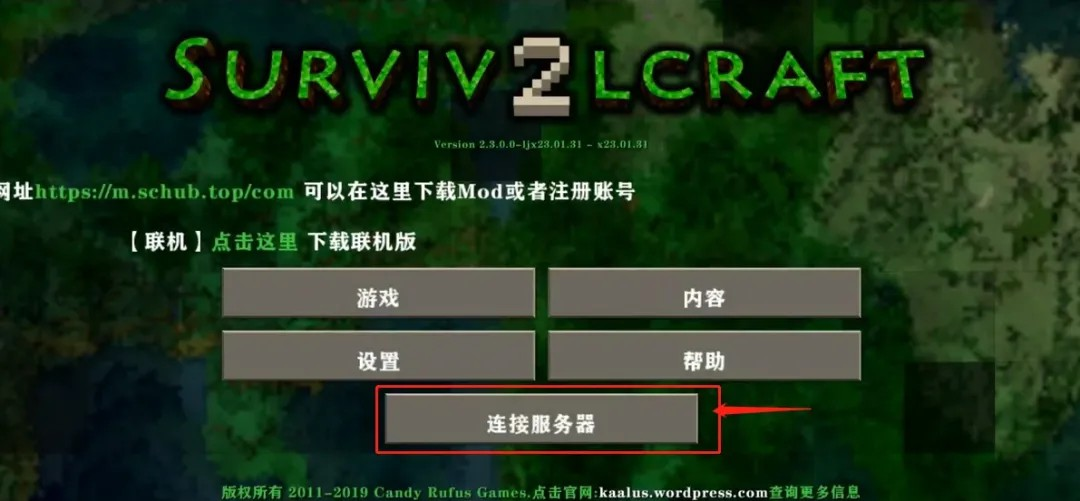 生存战争联机版