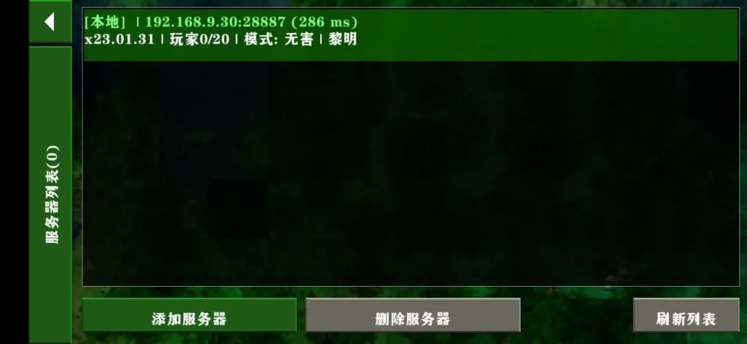 生存战争联机版