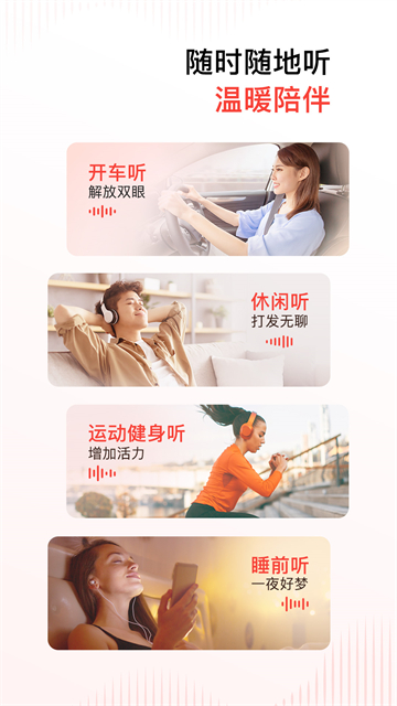 喜马拉雅截图5