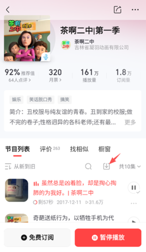 喜马拉雅