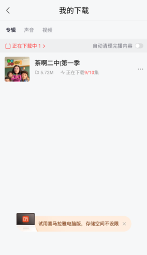 喜马拉雅