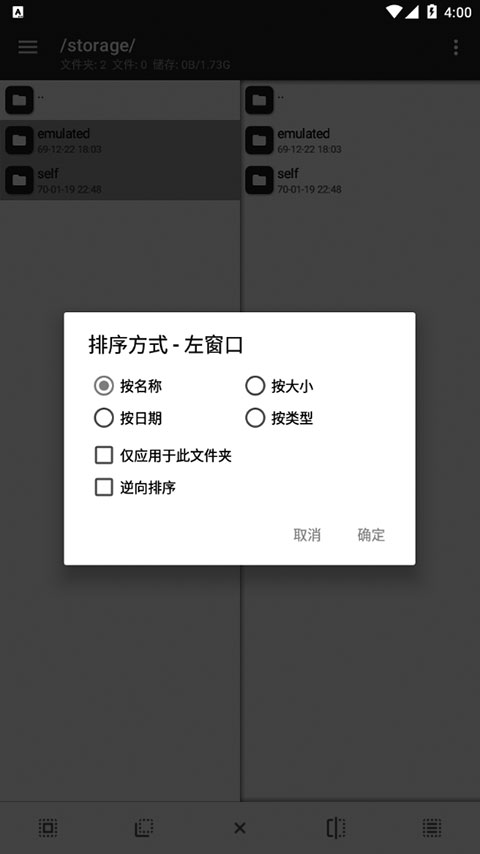 MT管理器截图4