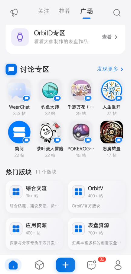 轻腕社区截图3