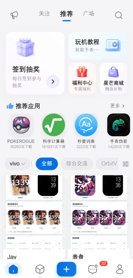 轻腕社区截图1