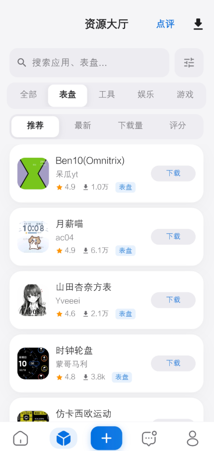 轻腕社区截图5