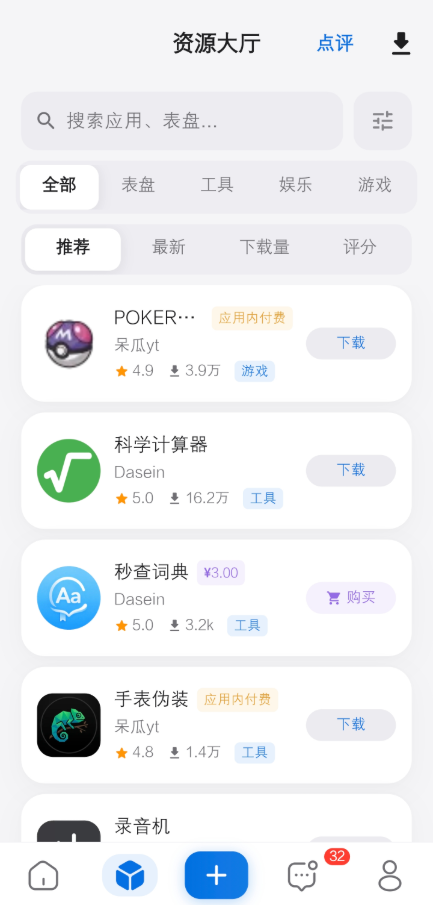 轻腕社区截图2