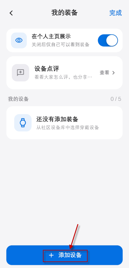 轻腕社区