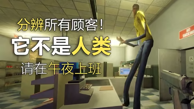 午夜轮班手机版