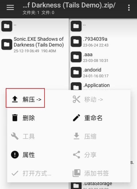MT管理器