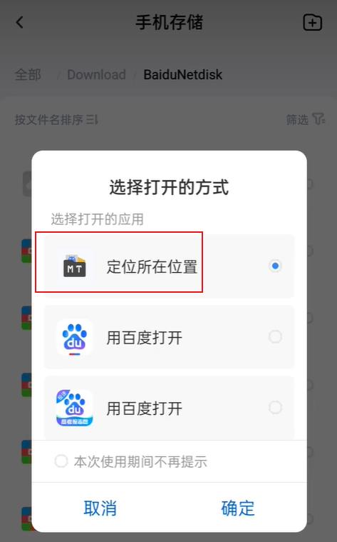 MT管理器
