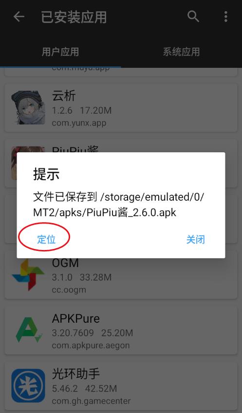 MT管理器