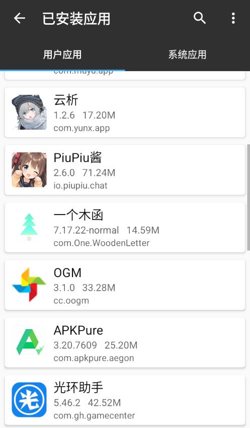 MT管理器