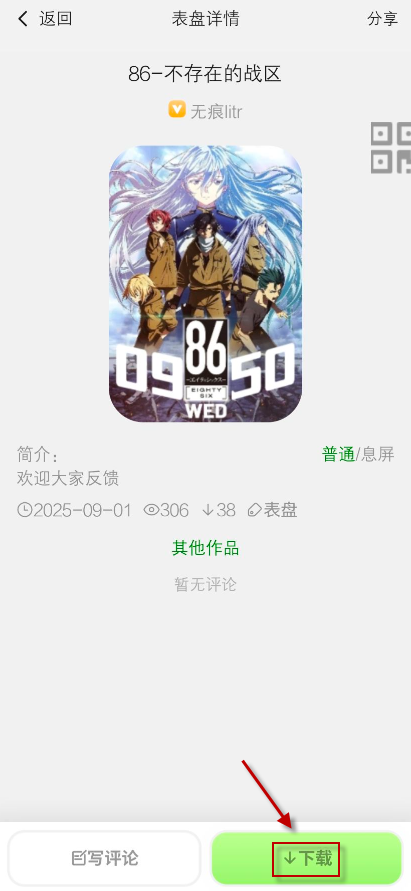表盘自定义工具