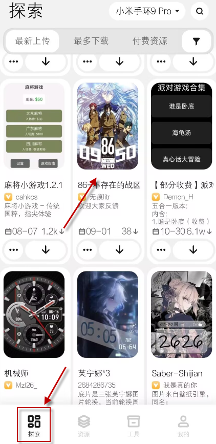 表盘自定义工具