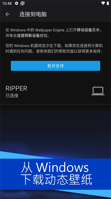 Wallpaper截图5