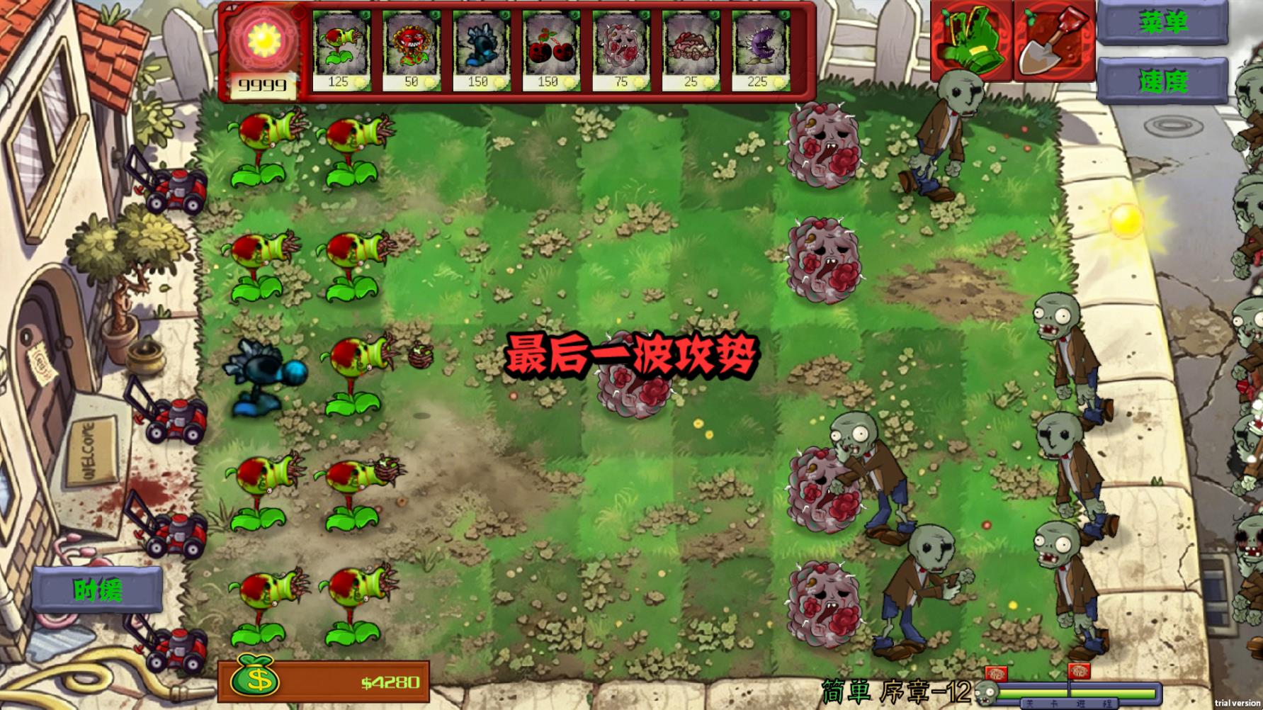 植物大战僵尸恐怖版截图5