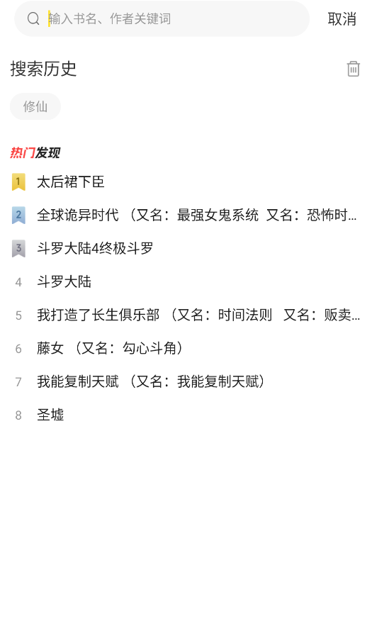 趣漫社截图4