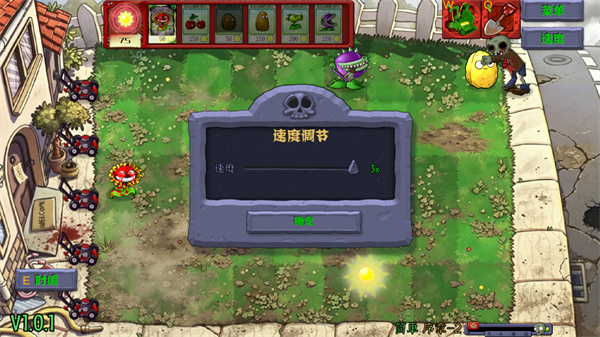 植物大战僵尸恐怖版