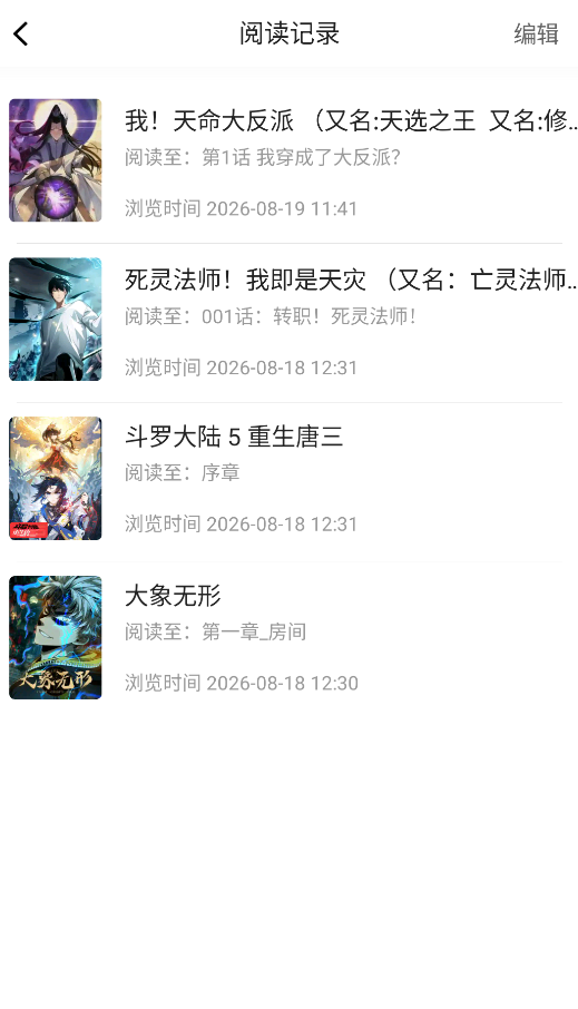 趣漫社