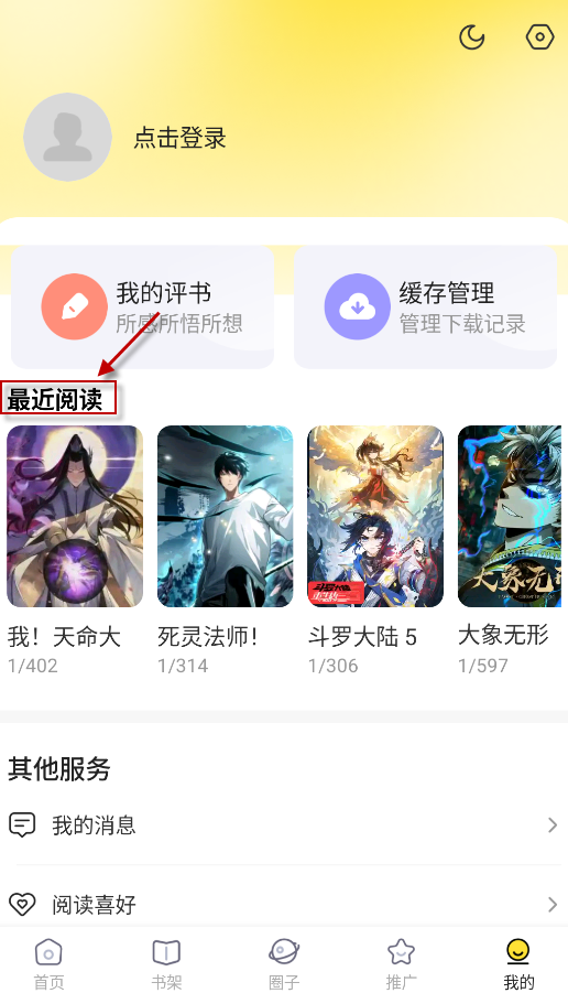 趣漫社