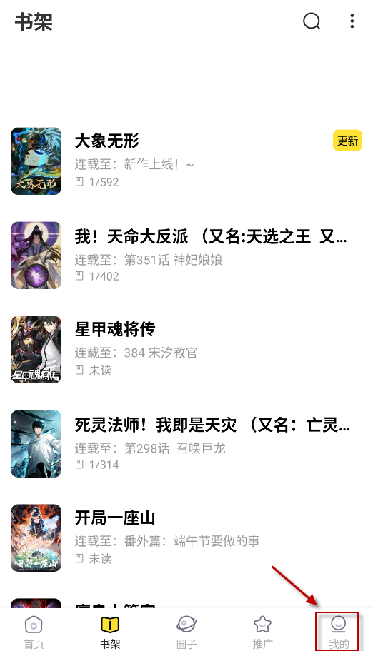 趣漫社