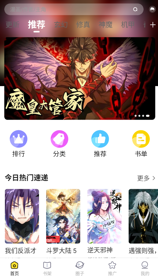 趣漫社