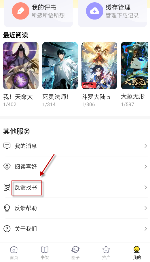 趣漫社
