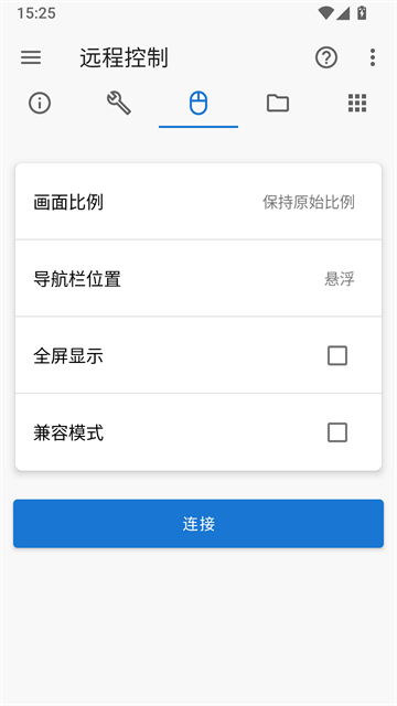 甲壳虫ADB助手截图1