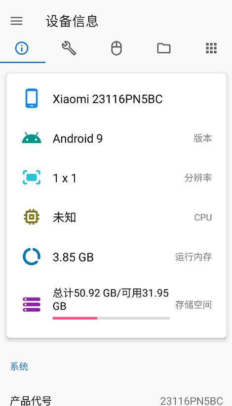甲壳虫ADB助手