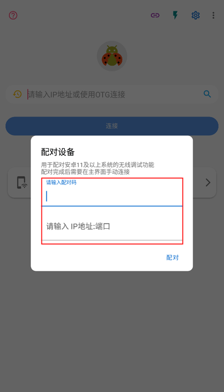 甲壳虫ADB助手