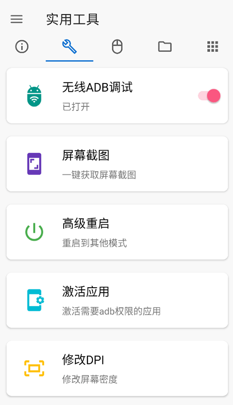 甲壳虫ADB助手