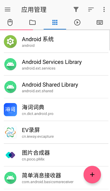 甲壳虫ADB助手