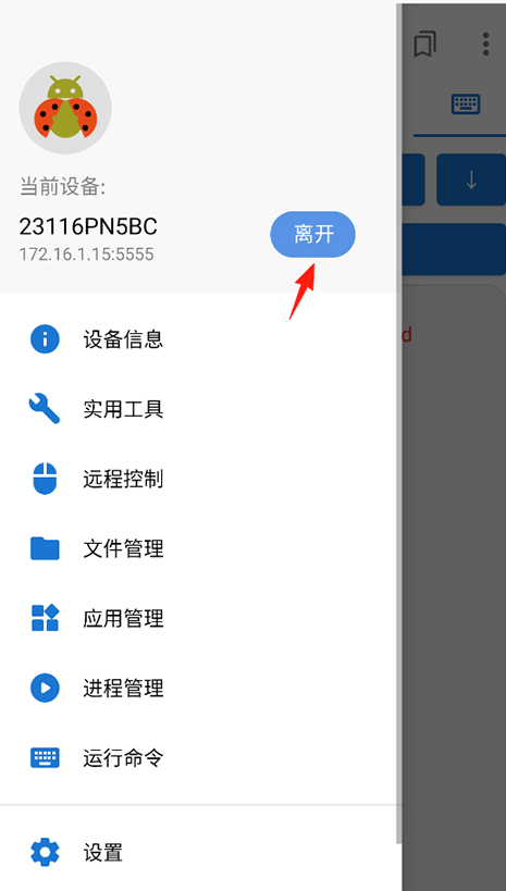 甲壳虫ADB助手