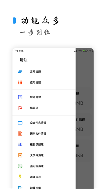 清浊截图1