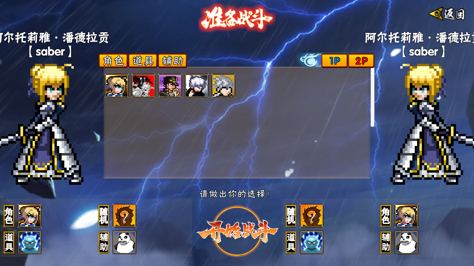 像素漫斗截图4