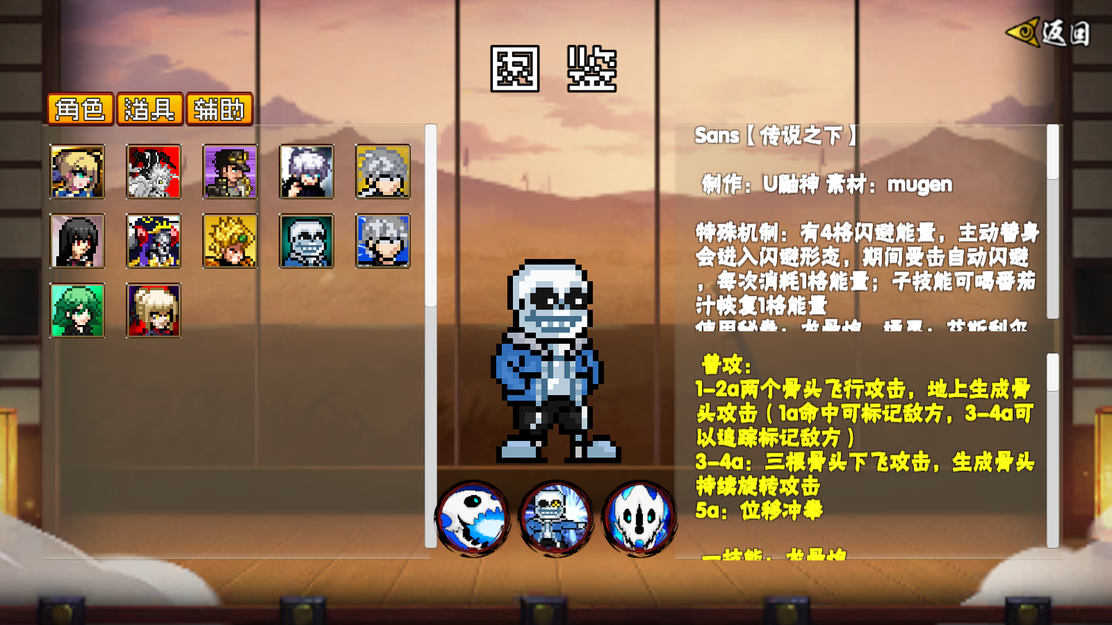 像素漫斗截图3