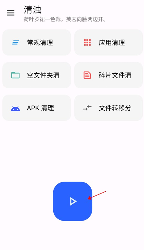 清浊