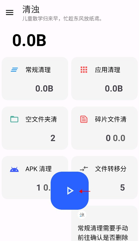 清浊