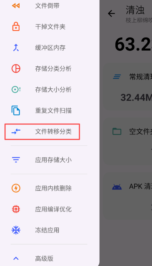 清浊